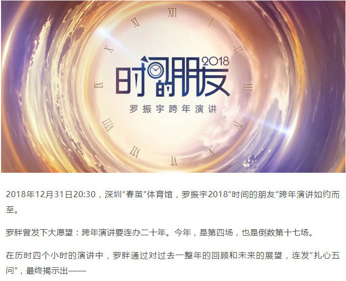 羅輯思維_02.jpg