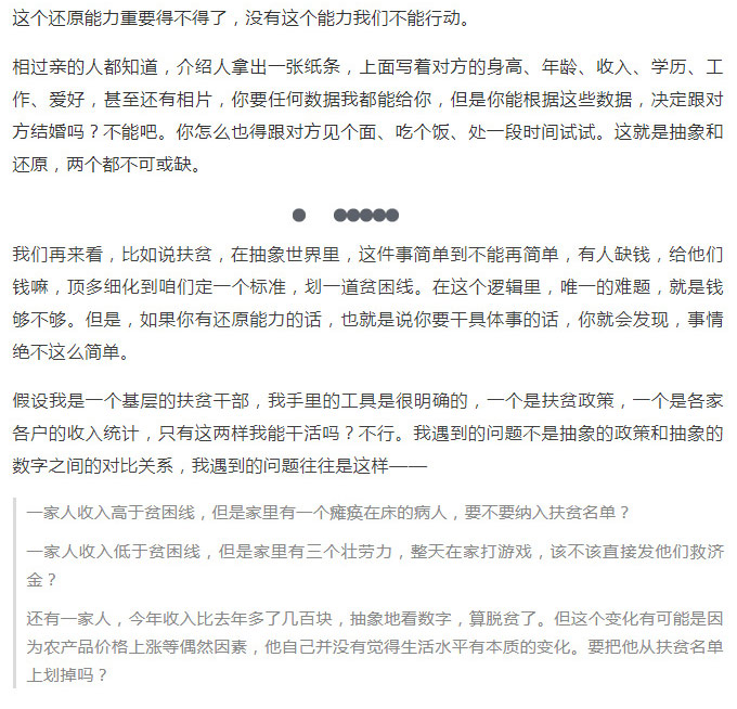 羅輯思維_40.jpg