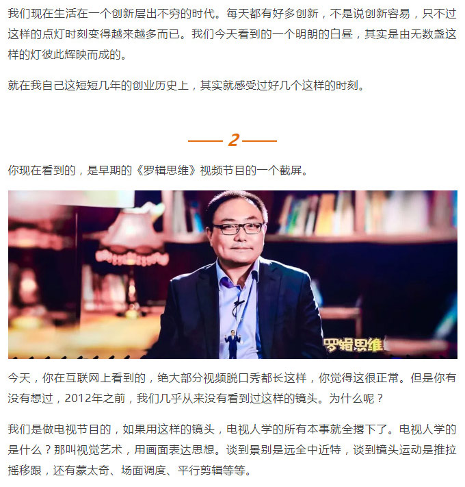 羅輯思維1_12.jpg