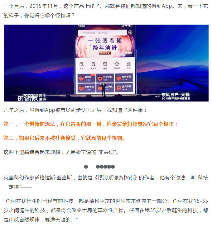 羅輯思維1_14.jpg