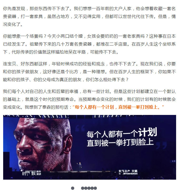 羅輯思維1_30.jpg