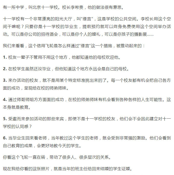 羅輯思維2_07.jpg